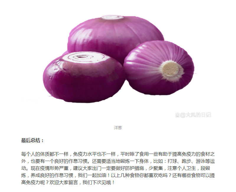 疫情期間，多吃這幾樣食物可以提高免疫力