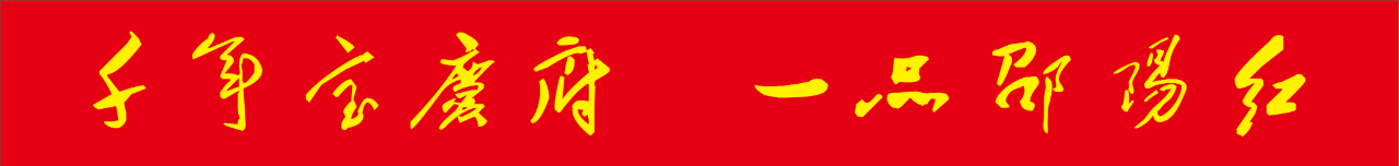 市人大羅早林主任陪同農(nóng)業(yè)農(nóng)村部鄉(xiāng)村振興專家一行到邵陽紅出貨倉-天香生物產(chǎn)業(yè)園考察指導