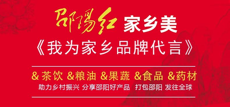 雙清區(qū)政協(xié)主席何美艷、副區(qū)長龔雯潔一行領(lǐng)導(dǎo)蒞臨邵陽紅出貨倉—天香生物產(chǎn)業(yè)園調(diào)研指導(dǎo)