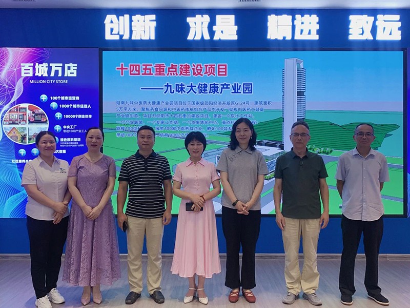 雙清區(qū)政協(xié)主席何美艷、副區(qū)長龔雯潔一行領(lǐng)導(dǎo)蒞臨邵陽紅出貨倉—天香生物產(chǎn)業(yè)園調(diào)研指導(dǎo)