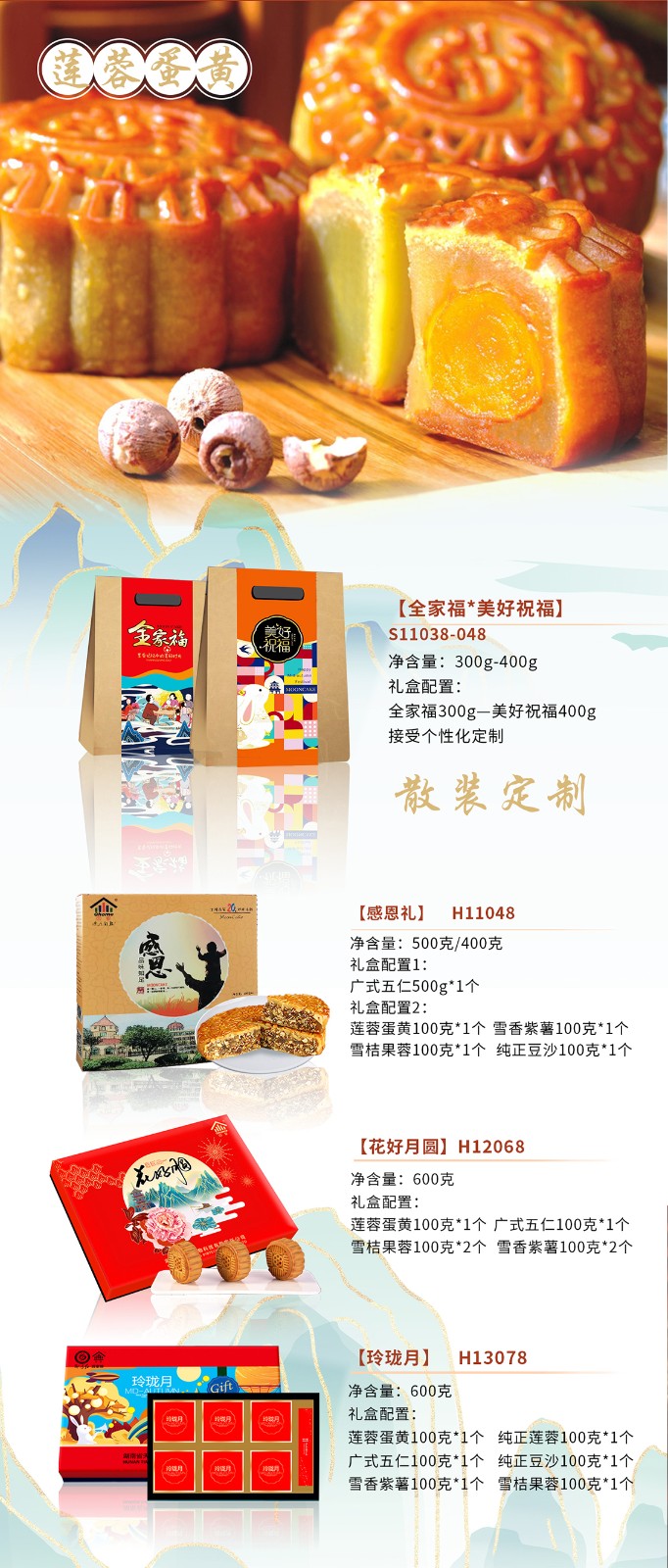 湖南名餅，回家中秋月餅禮盒全面上線 | 優(yōu)質(zhì)原料，傳統(tǒng)工藝，精品制作，中秋佳禮，就選“回家”！