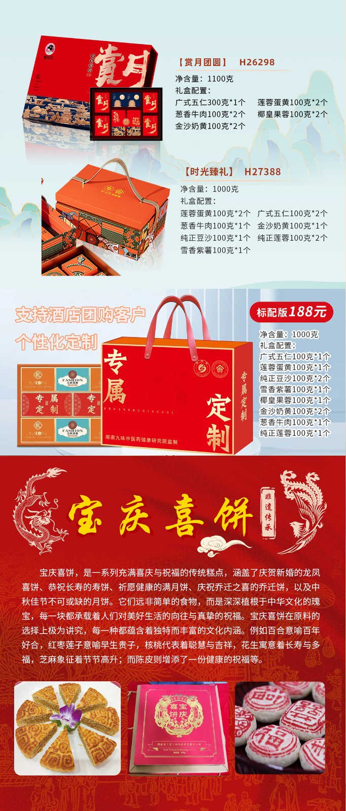 湖南名餅，回家中秋月餅禮盒全面上線 | 優(yōu)質(zhì)原料，傳統(tǒng)工藝，精品制作，中秋佳禮，就選“回家”！