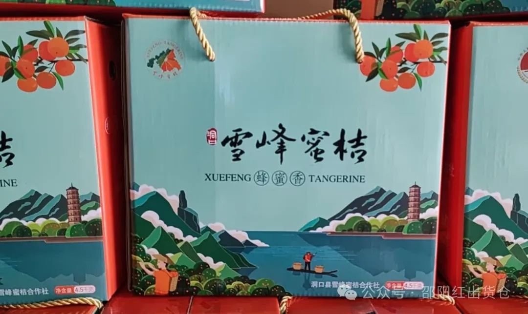 “蜜桔香氣飄萬里，一品甘甜雪峰桔”
